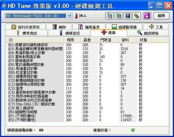 wd6400aaks-89hrs.jpg