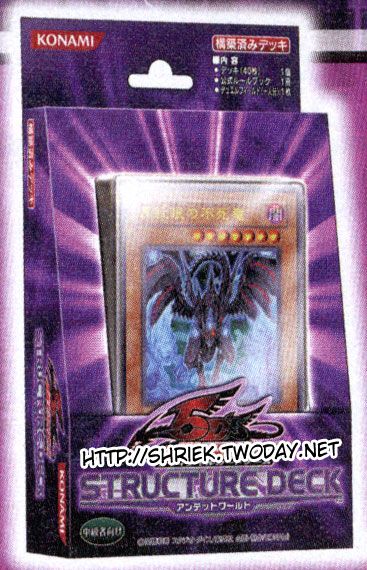 yugioh spellcaster's judgment structure deck box