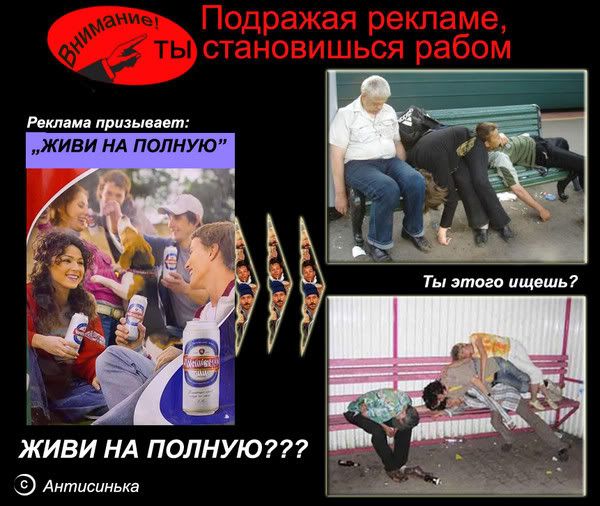 алкоголик