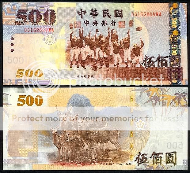 TAIWAN / CHINA 500 YUAN 2005 P1996 UNCIRCULATED  
