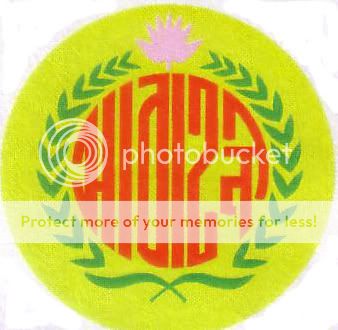 Abahani Ltd Dhaka Badge
